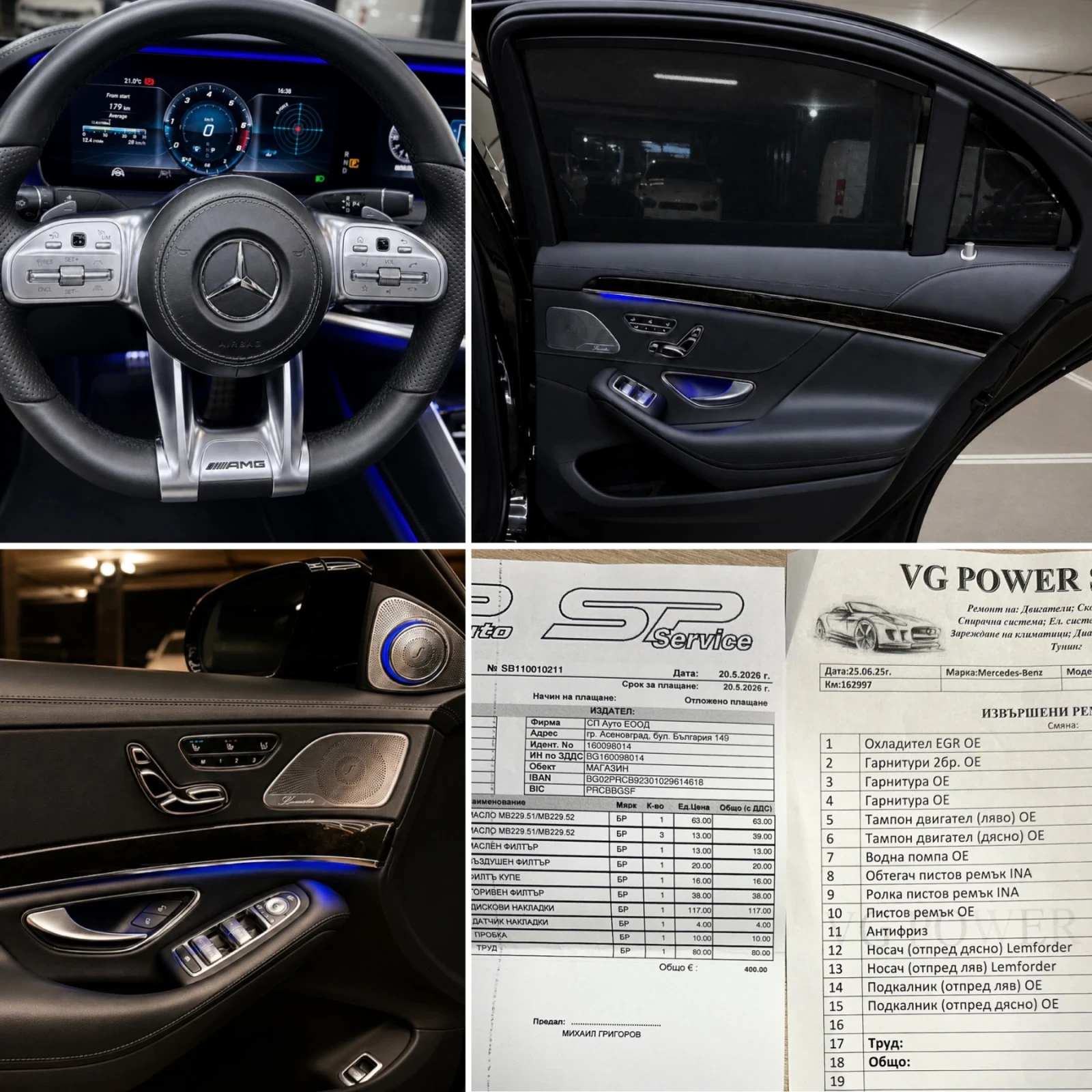 Mercedes-Benz S 350 AMG::LONG::NIGHT VISION:3XTV:MASSAGE:1 СОБСТВЕНИК:, снимка 14 - Автомобили и джипове - 54963210