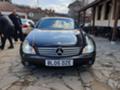 Mercedes-Benz CLS 500 НА ЧАСТИ 7G tronik, снимка 1 - Автомобили и джипове - 24680245