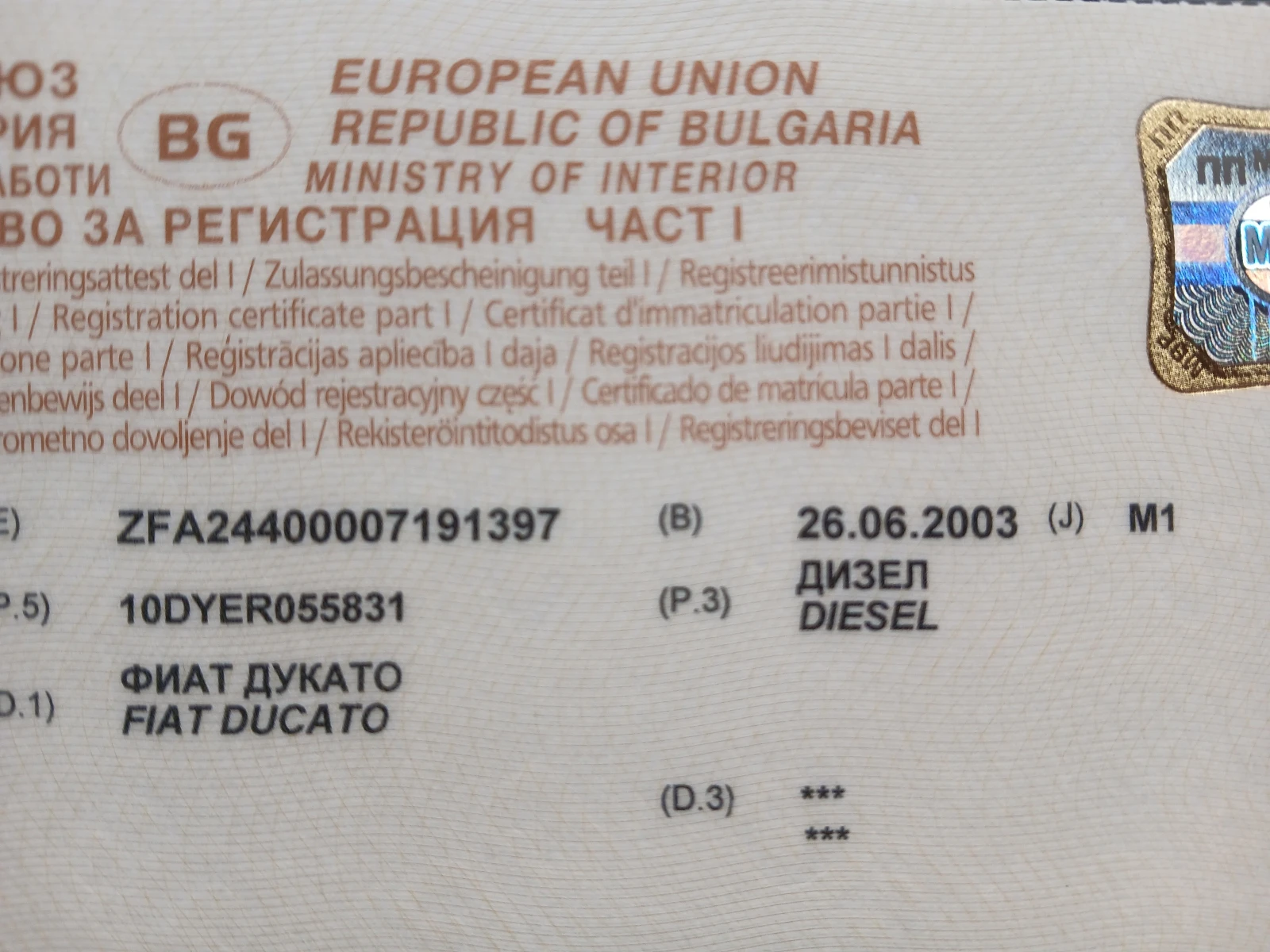 Fiat Ducato 8+ 1''B'' KAT., снимка 9 - Бусове и автобуси - 54652034