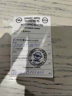 Opel Astra, снимка 7 - Автомобили и джипове - 45581838