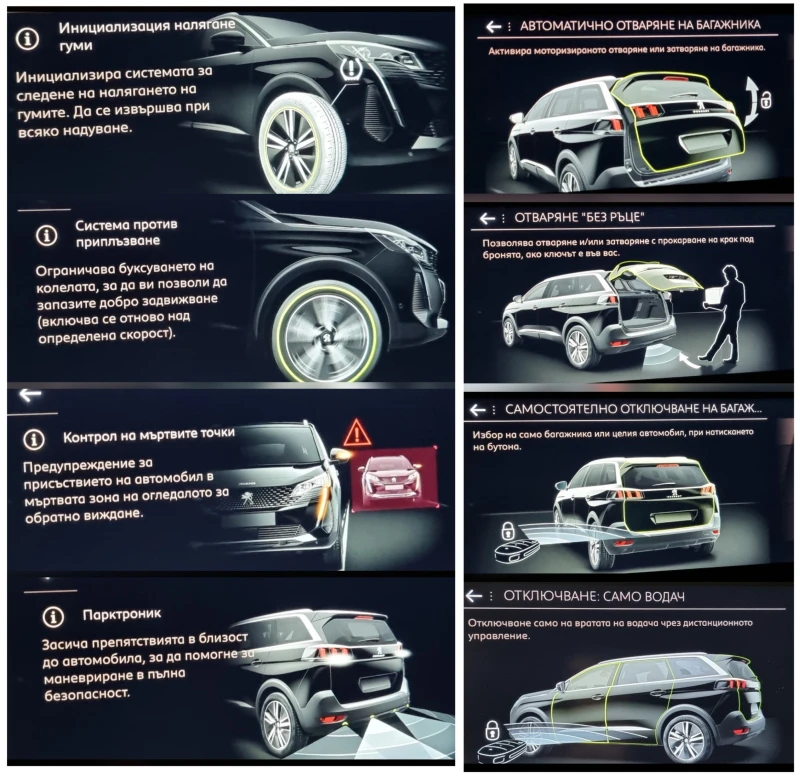 Peugeot 5008 GT | 1.6 | 180 к.с | 8ЕАТ | Вс. Екстри, снимка 16 - Автомобили и джипове - 52778627