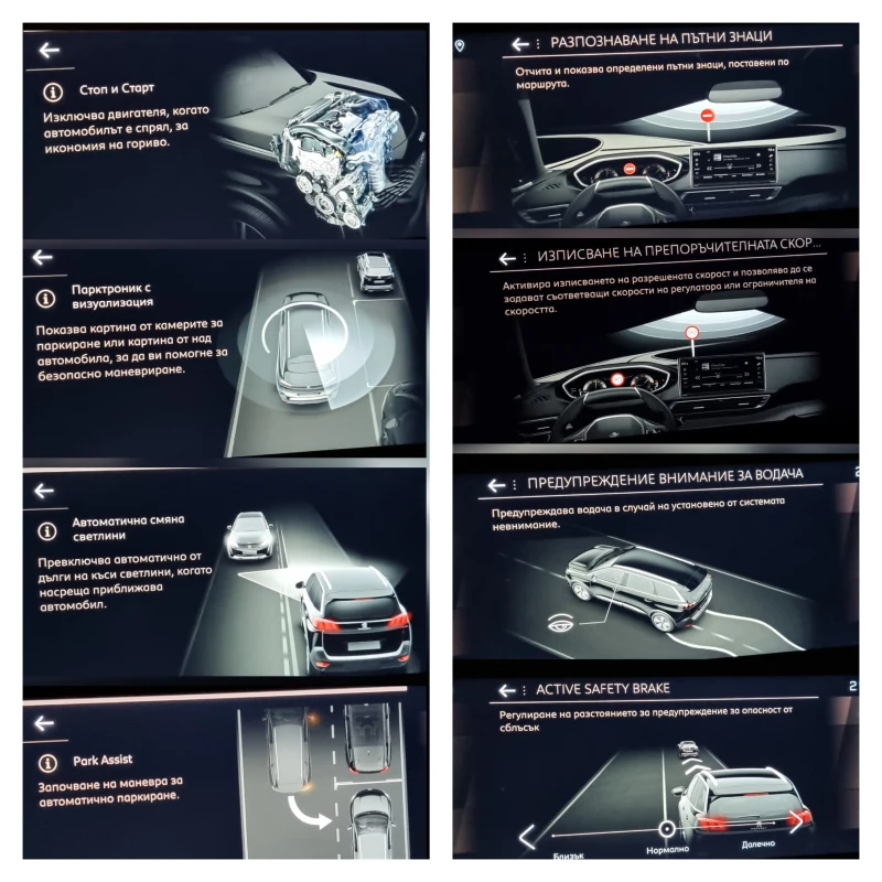 Peugeot 5008 GT | 1.6 | 180 к.с | 8ЕАТ | Вс. Екстри, снимка 17 - Автомобили и джипове - 52778627