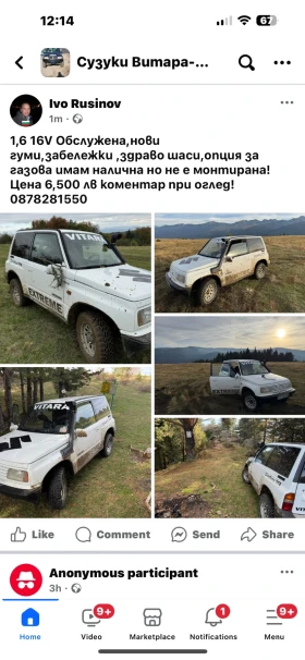 Suzuki Vitara 1, 6 16V, снимка 5