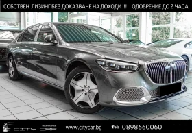 Mercedes-Benz S 680 MAYBACH / BURM 4D / PANO / , снимка 1
