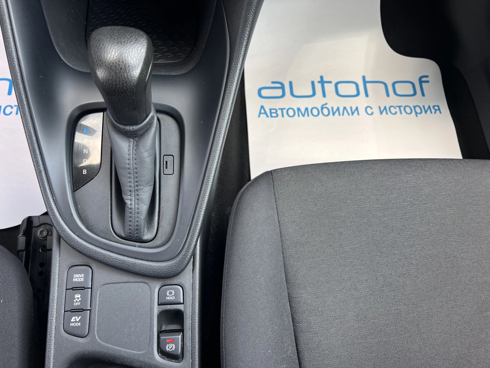 Toyota Yaris TERRA/HYBRID/1.5vvt-i/115K.C./Е-CVT AT | Mobile.bg — изображение 15