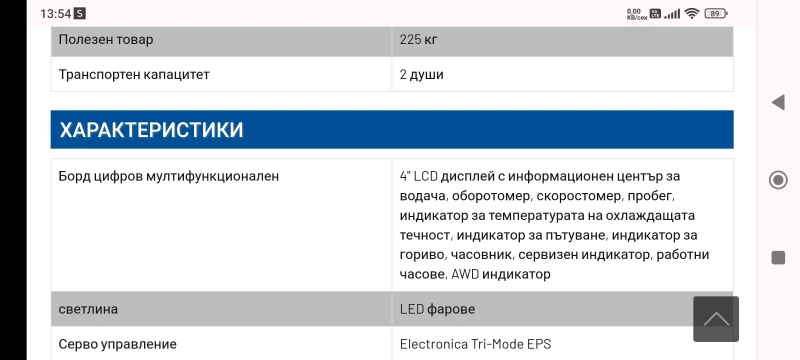 Polaris Sportsman 570 EPS, снимка 15 - Мотоциклети и мототехника - 46936169