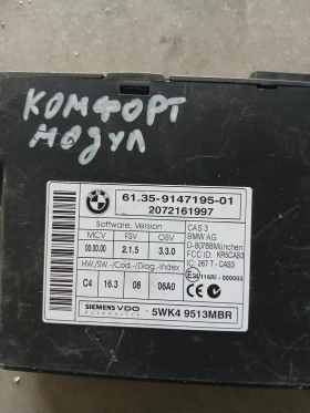 5WK49513MBR модул комфорт BMW , снимка 2