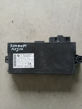 5WK49513MBR модул комфорт BMW , снимка 1