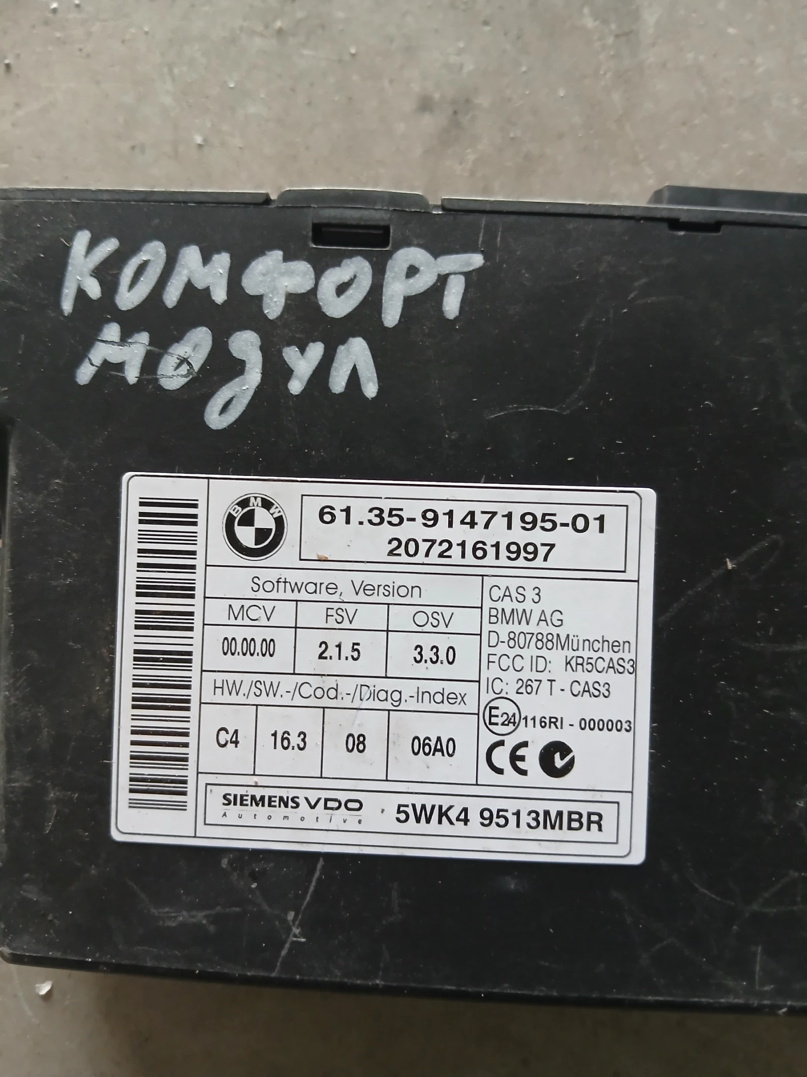 5WK49513MBR модул комфорт BMW , снимка 2 - Части - 54877794
