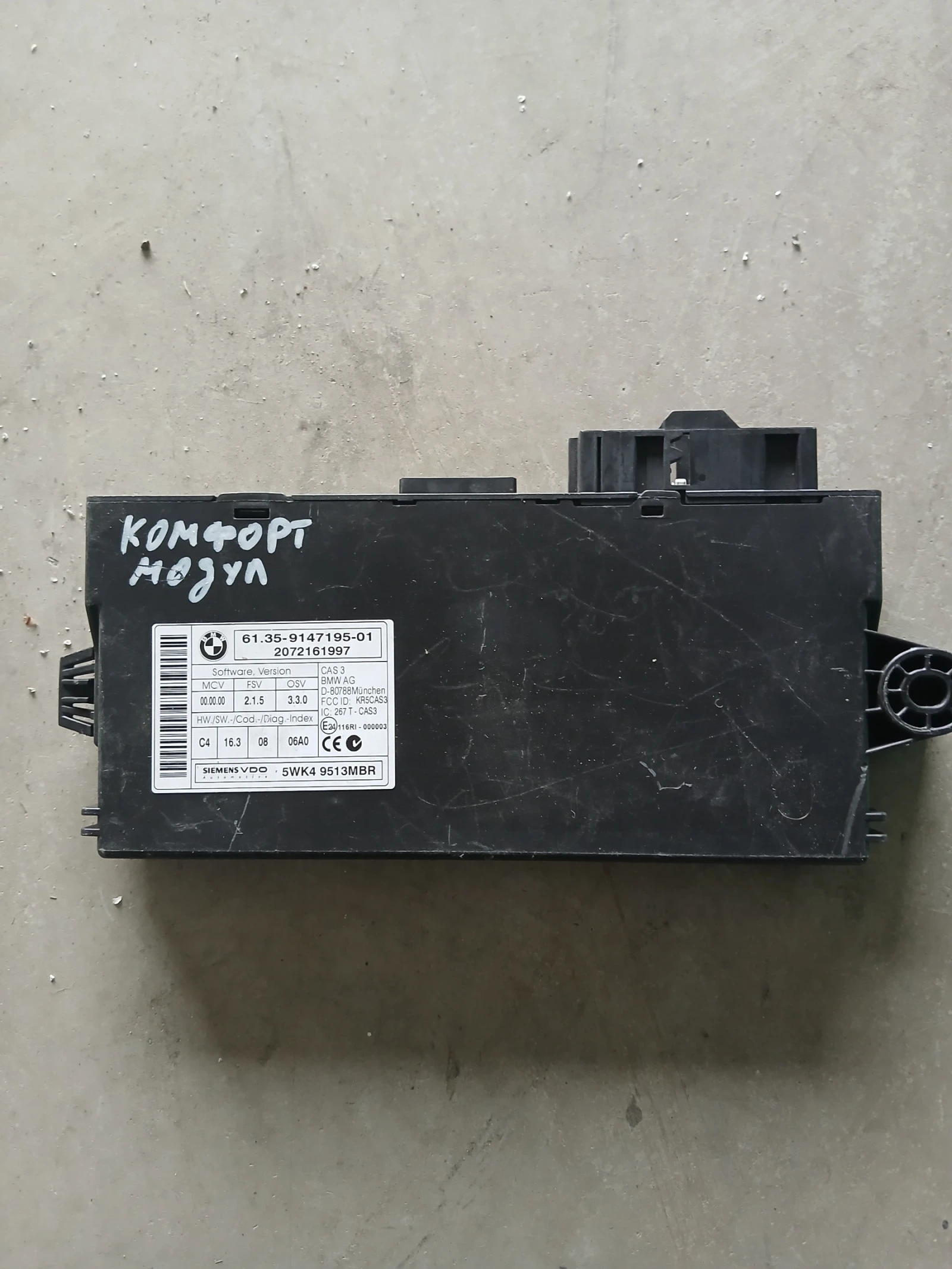 5WK49513MBR модул комфорт BMW 