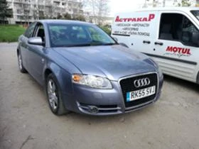 Audi A4 2.0 fsi - [1] 