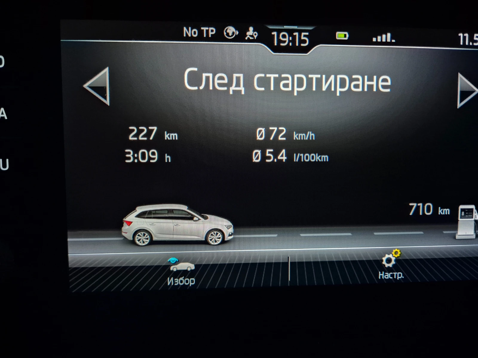 Skoda Scala Edition, снимка 10 - Автомобили и джипове - 53918530