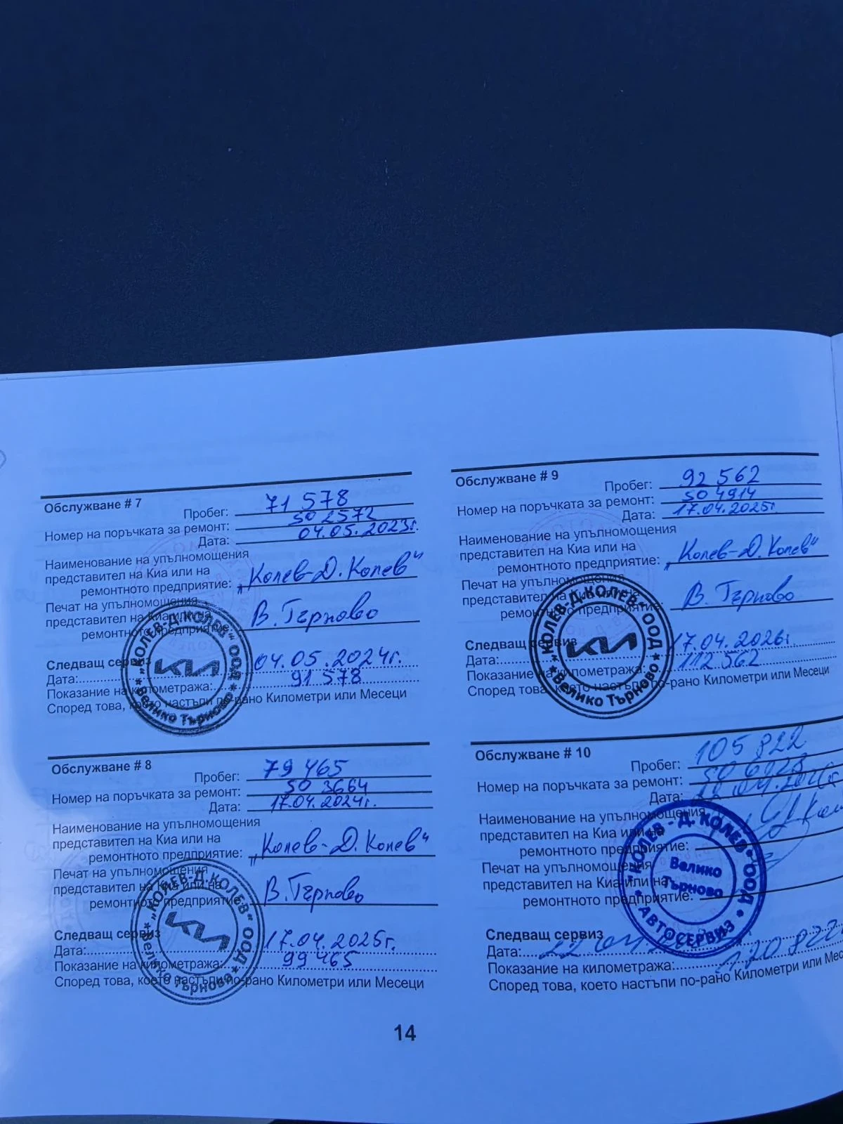 Kia Sportage 2.0 CRDi GT line, снимка 11 - Автомобили и джипове - 55076798