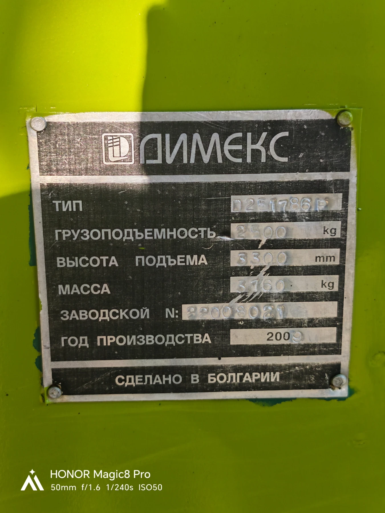 Мотокар BT Балканкар Рекорд 2, снимка 11 - Индустриална техника - 55674201