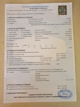 Полуремарке Stas INDOX S3 , снимка 13 - Ремаркета - 47560960