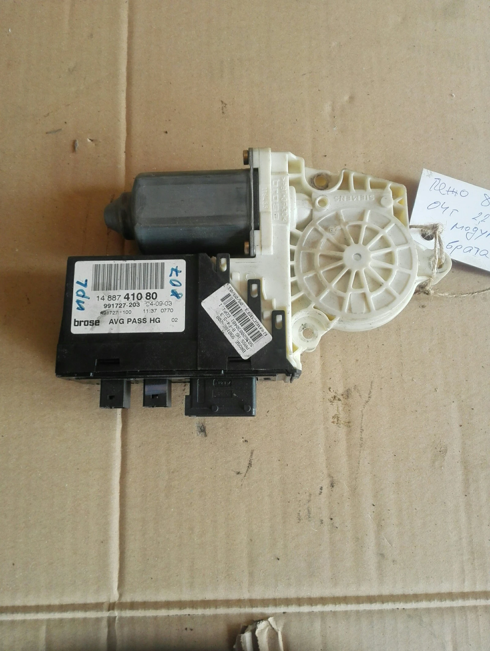 ����� (�������) ������ ���� ����� ���� 807 2.2��� | Mobile.bg � ����������� 1