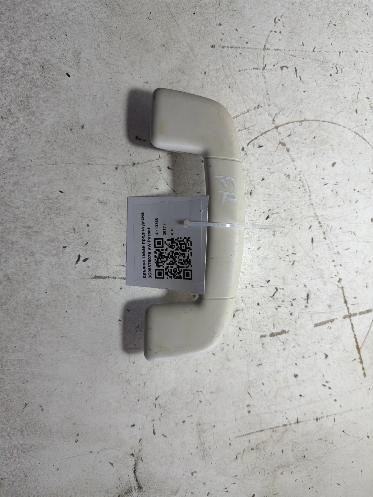дръжка таван предна дясна 3G0857607B VW Passat
