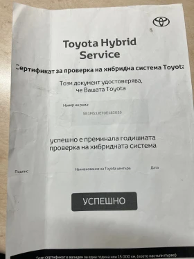 Toyota Auris FACELIFT ЧИСТО НОВА БАТЕРИЯ  - 19999 лв. / 10225.33 € - 58173932 9