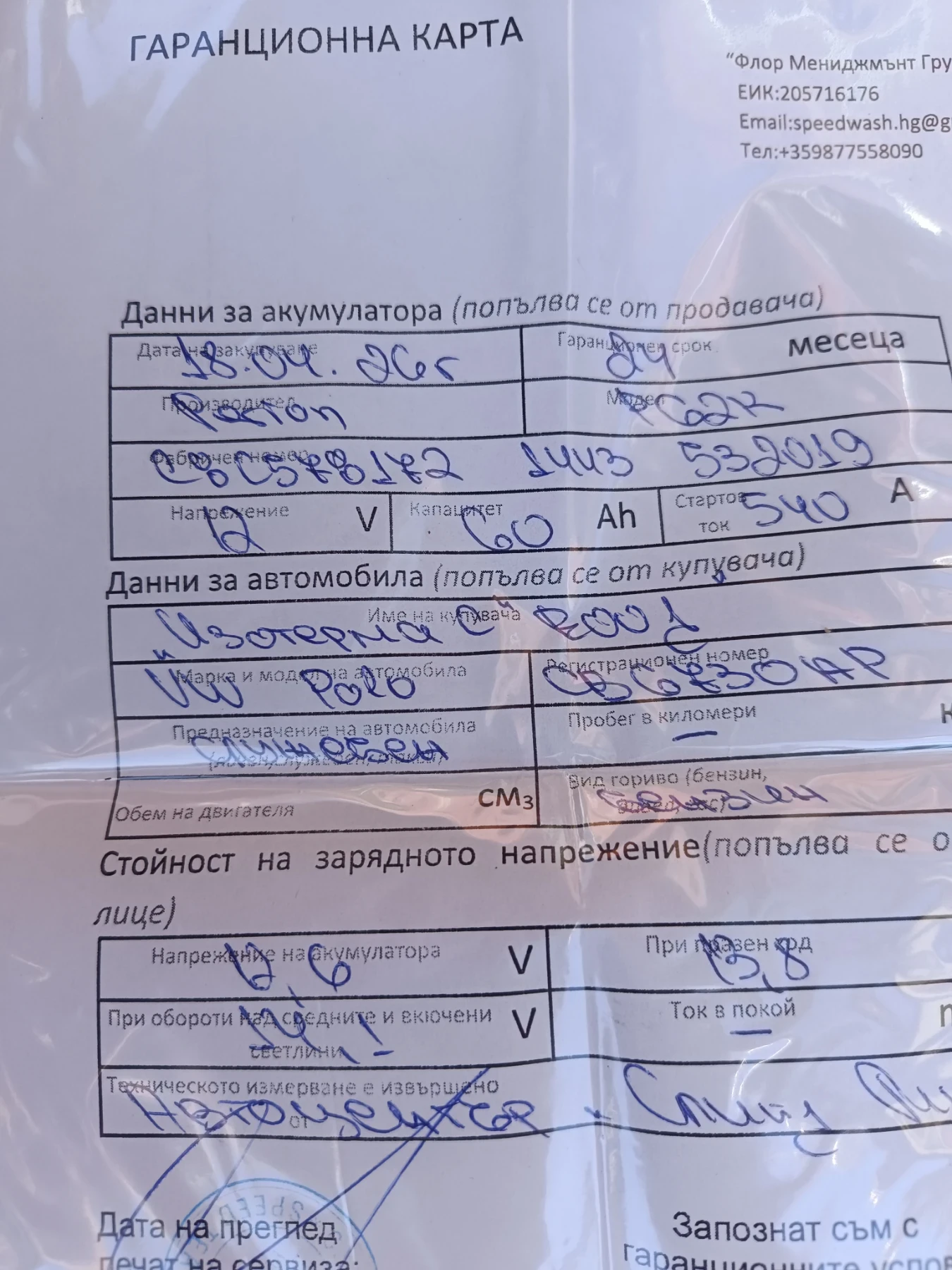 VW Polo 1.2.  БЕНЗИН , снимка 8 - Автомобили и джипове - 56058920