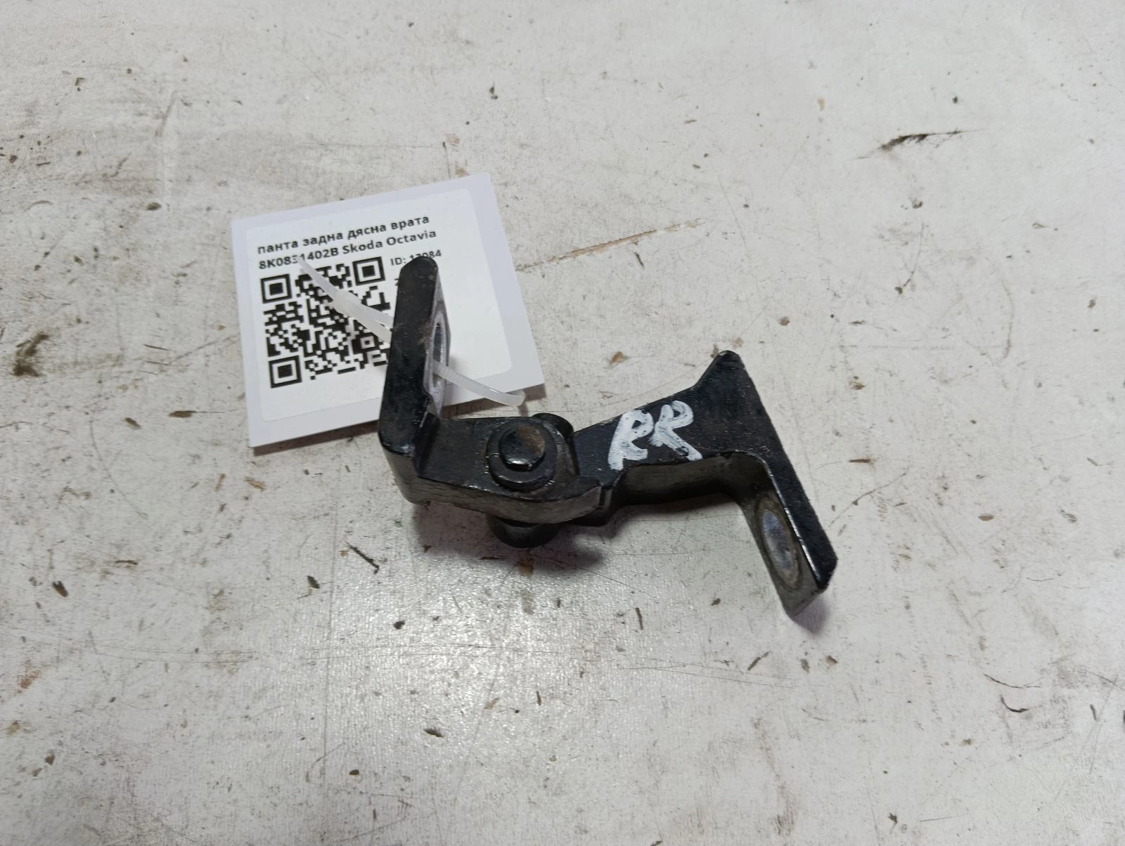 панта задна дясна врата 8K0831402B Skoda Octavia