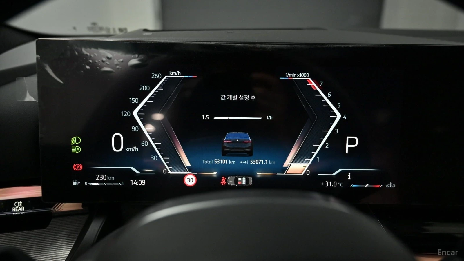 BMW 530 Bowers & Wilkins* M Sport*  | Mobile.bg � ����������� 6