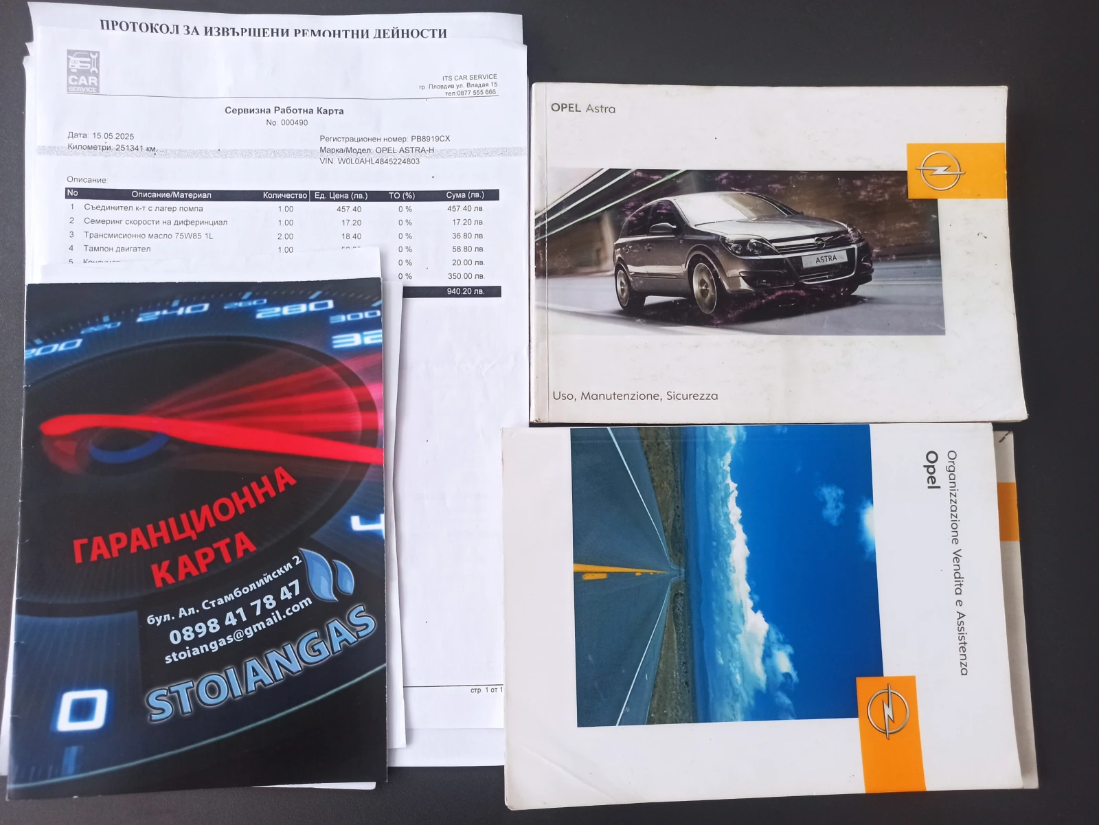 Opel Astra H (LPG) | Mobile.bg   17