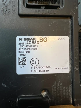     284B14CB8D   NISSAN QASHQAI 2019   A2C1603010000