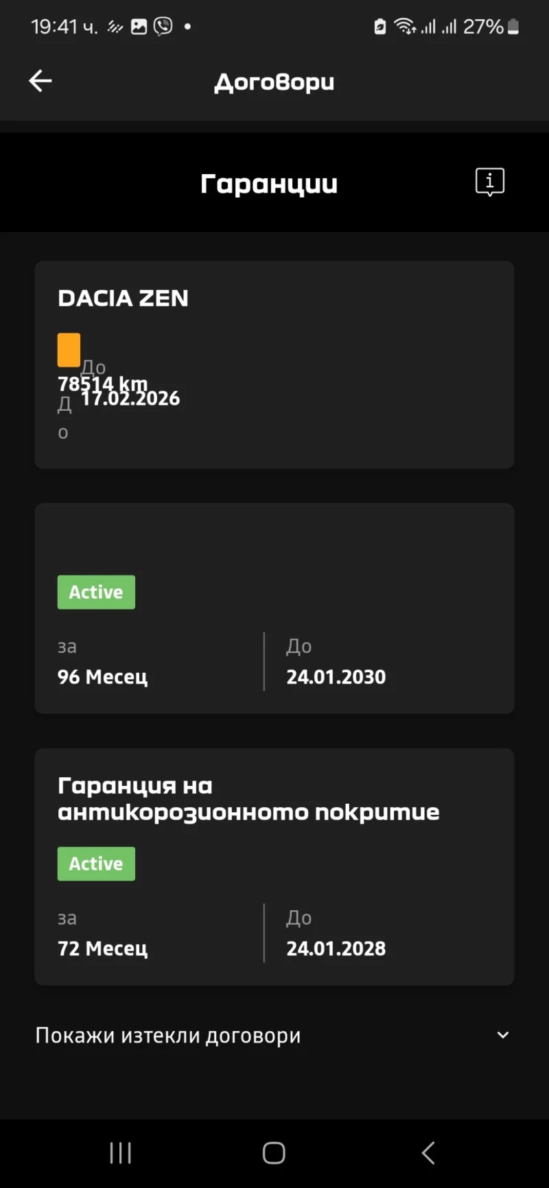 Dacia Spring, снимка 17 - Автомобили и джипове - 52422196