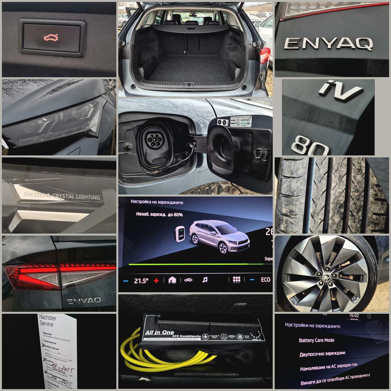 Skoda Enyaq iV80  ТЕРМОПОМПА, снимка 7 - Автомобили и джипове - 53724251