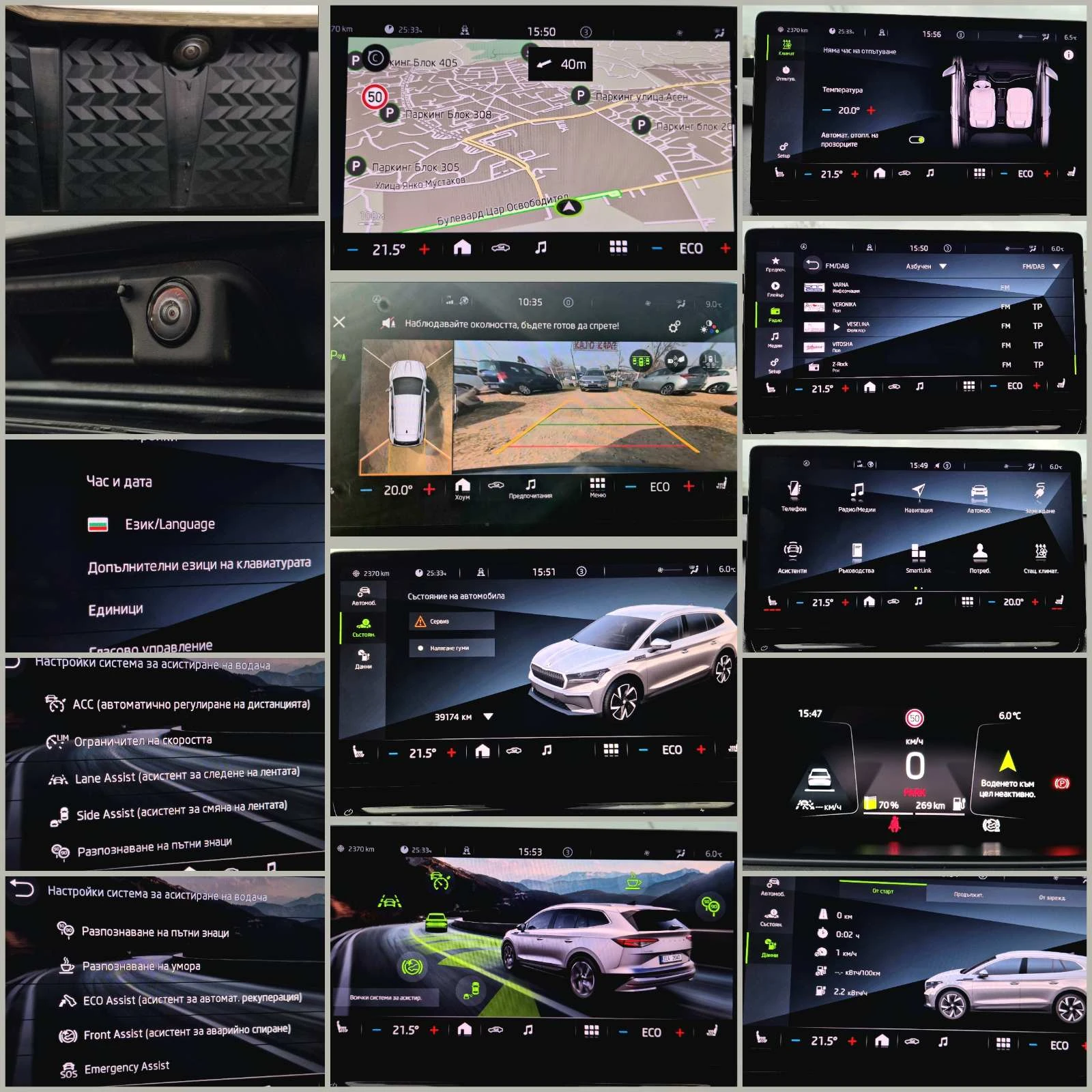 Skoda Enyaq iV80  ТЕРМОПОМПА, снимка 13 - Автомобили и джипове - 53724251