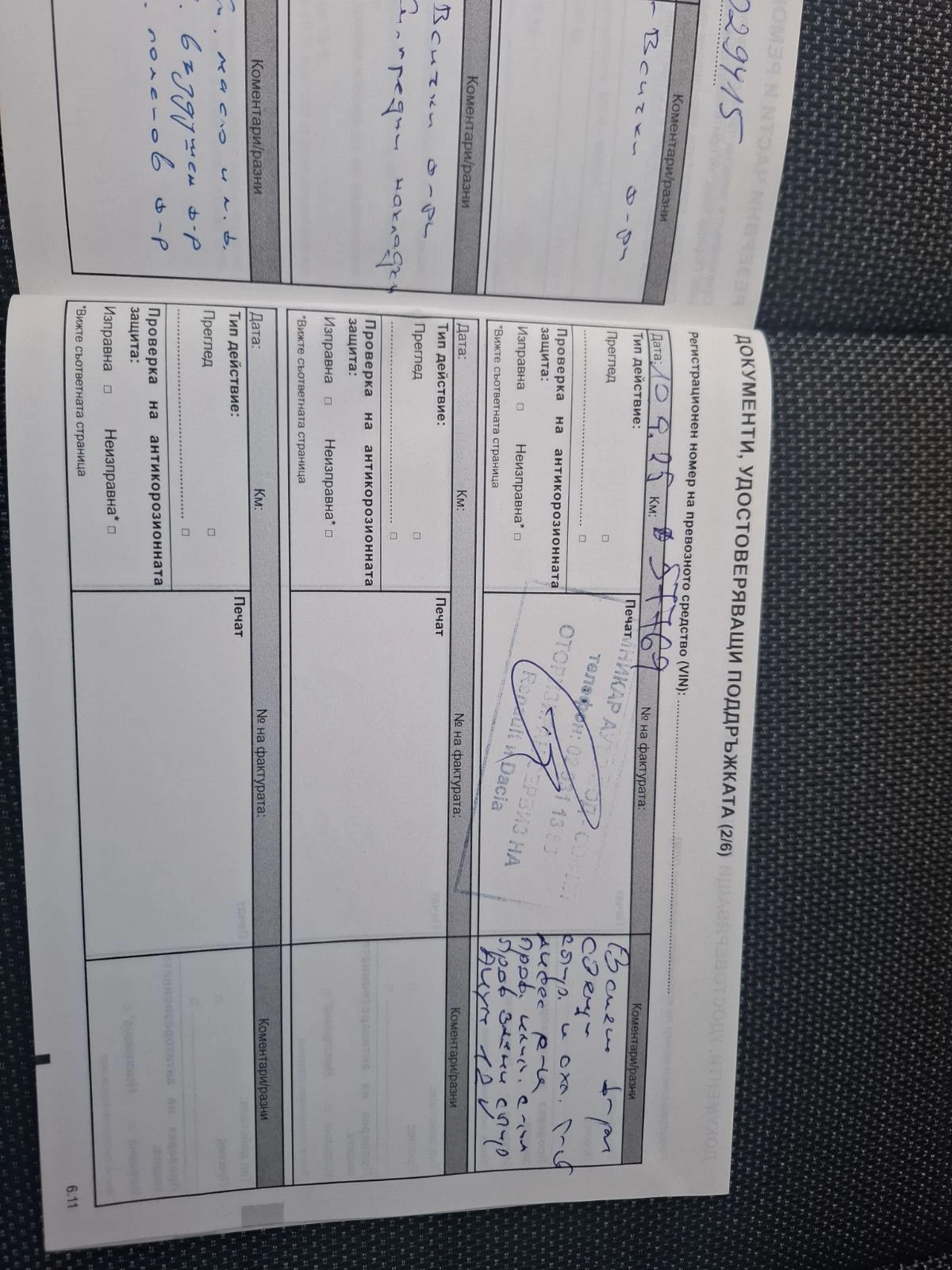 Renault Captur 1.3  Intens, снимка 12 - Автомобили и джипове - 53959129