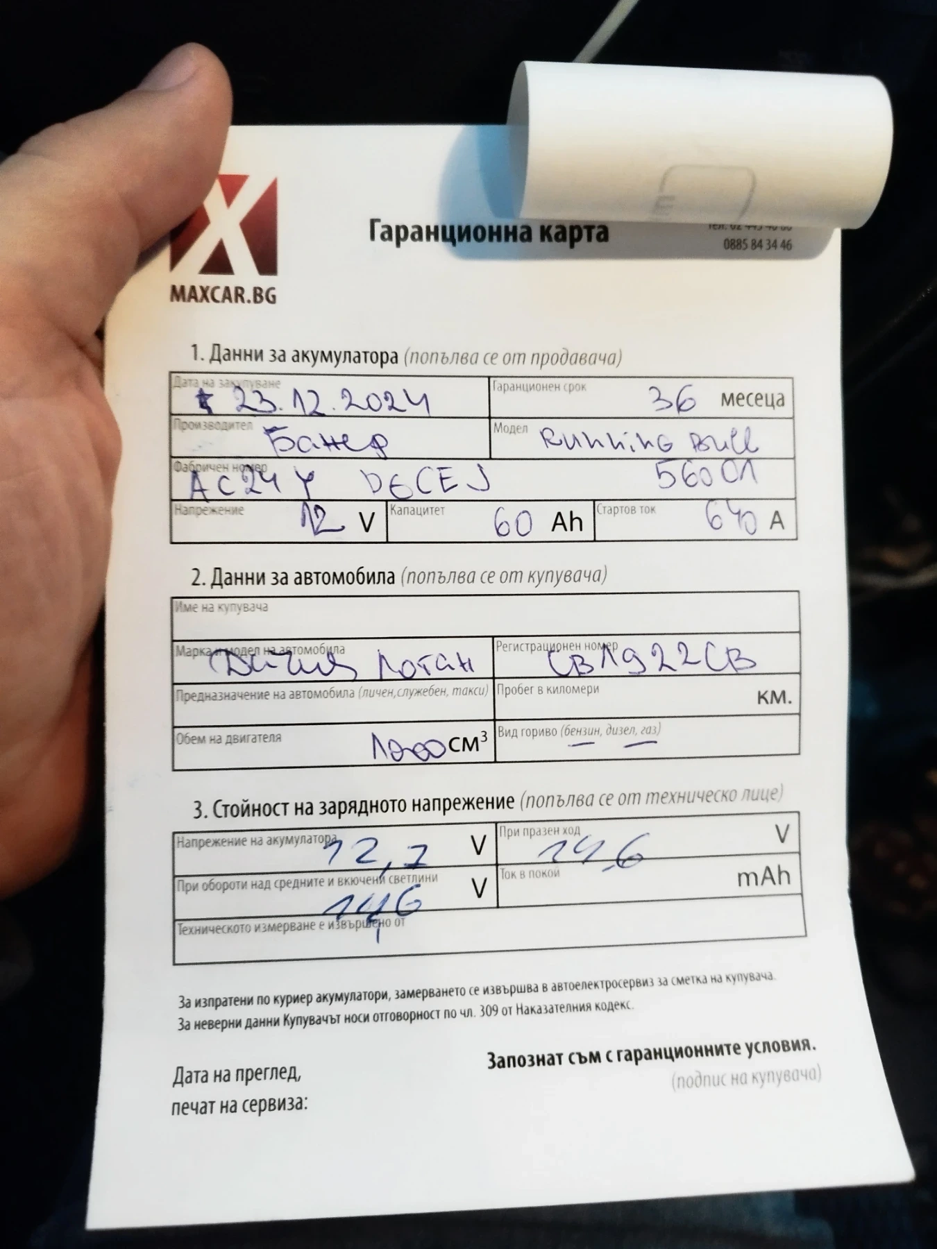 Dacia Logan MCV STEPWAY Газ BLUE LINE, снимка 17 - Автомобили и джипове - 56245647