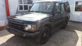 Land Rover Discovery 4.0 V8 | Mobile.bg   2