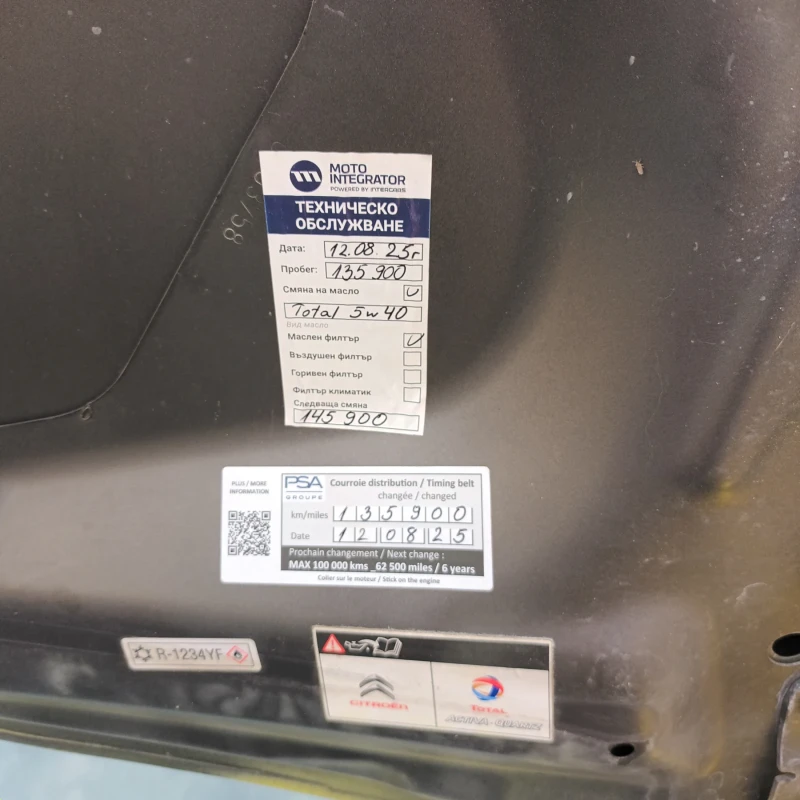 Citroen C4, снимка 16 - Автомобили и джипове - 53221840