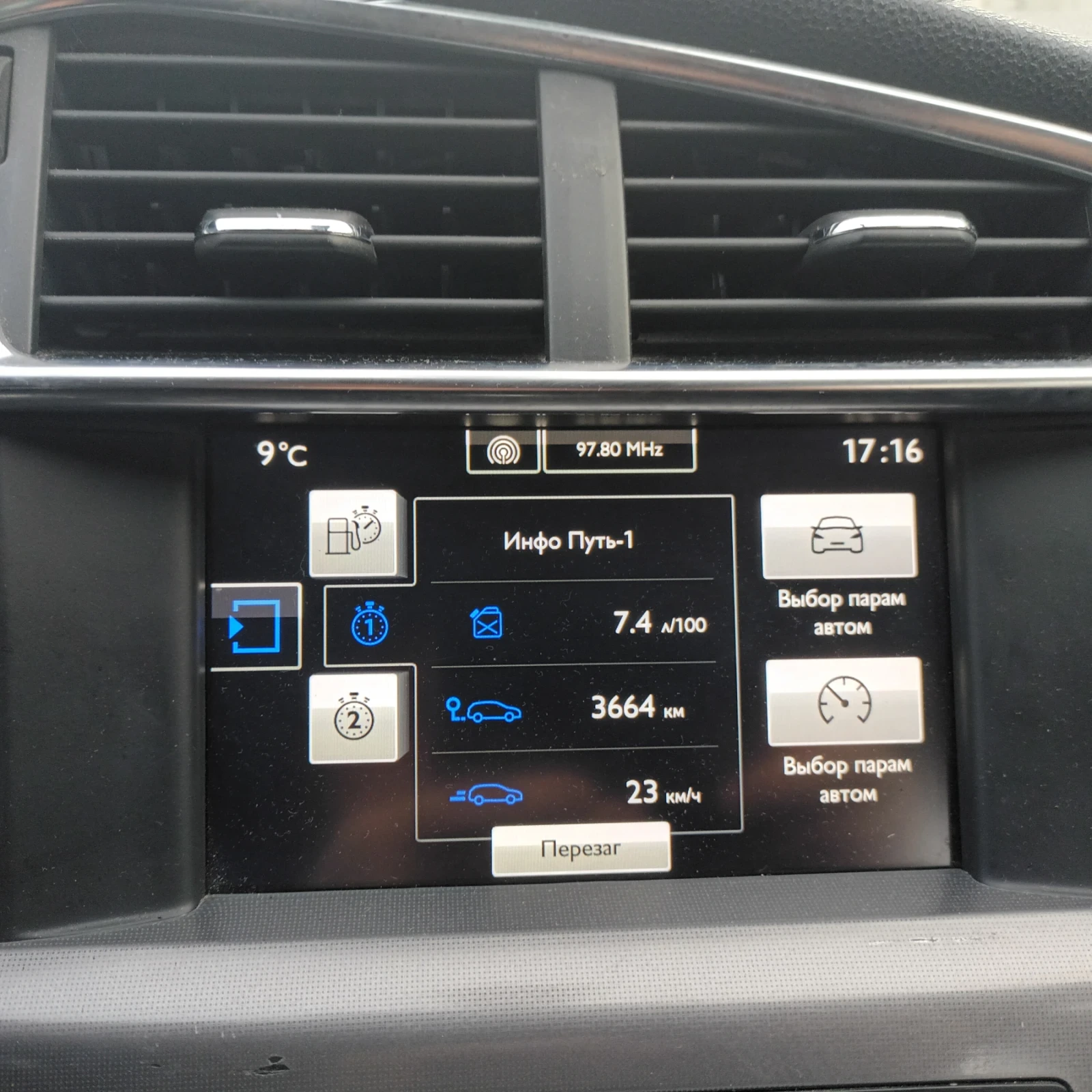 Citroen C4, снимка 12 - Автомобили и джипове - 53221840