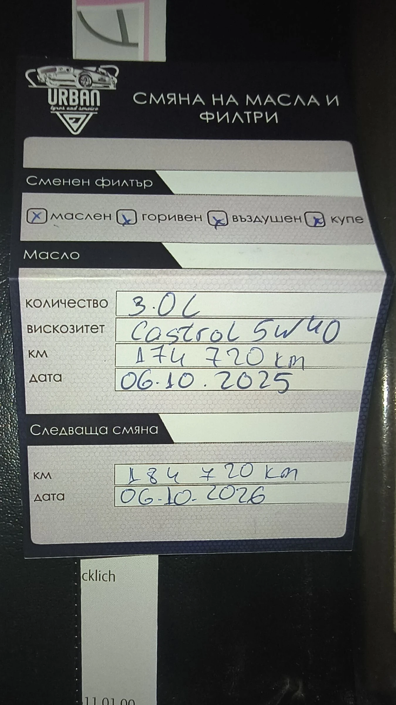 Skoda Fabia, снимка 9 - Автомобили и джипове - 54034225