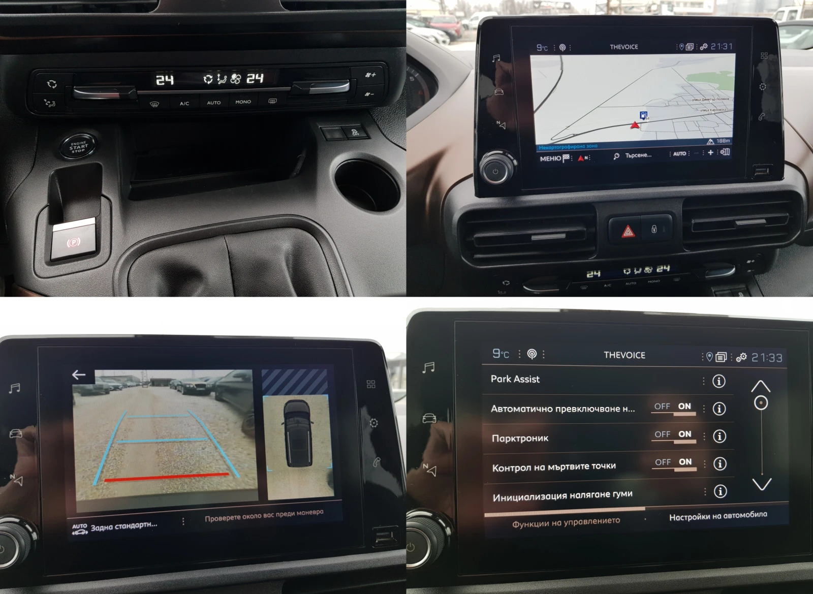 Peugeot Rifter GT LINE 73 564 КМ /01/2019г. ЛИЗИНГ | Mobile.bg — изображение 15