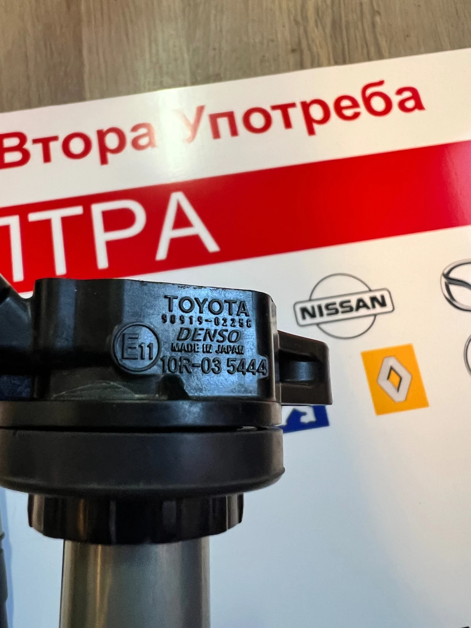 90919-02258  10R-03 5444  ����������� ������ TOYOTA Denso 10R-035444 | Mobile.bg � ����������� 3