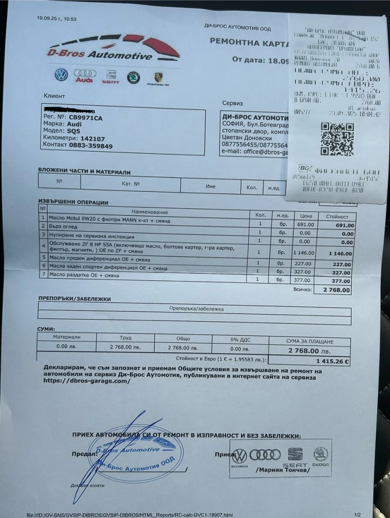 Audi Q5 SQ5, снимка 2 - Автомобили и джипове - 53050820