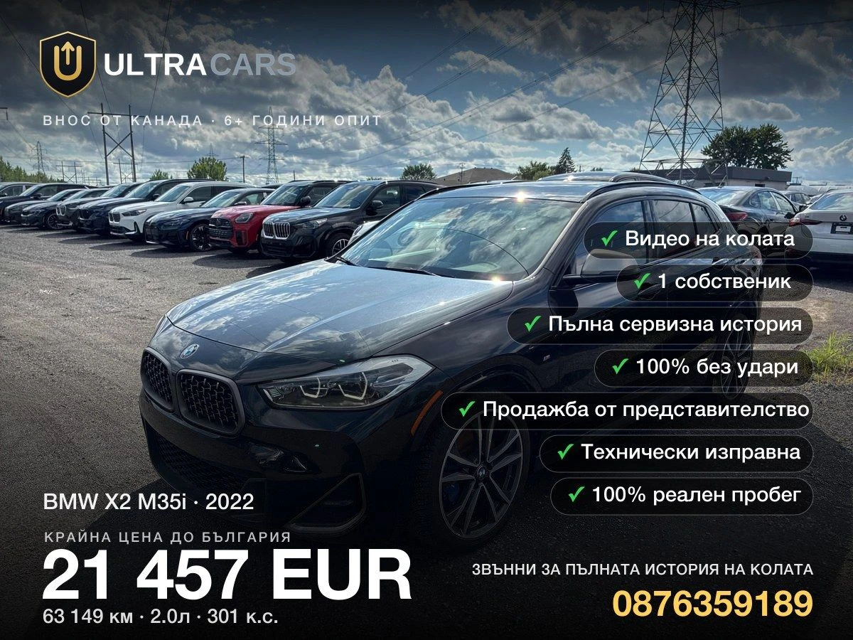 BMW X2 M35i