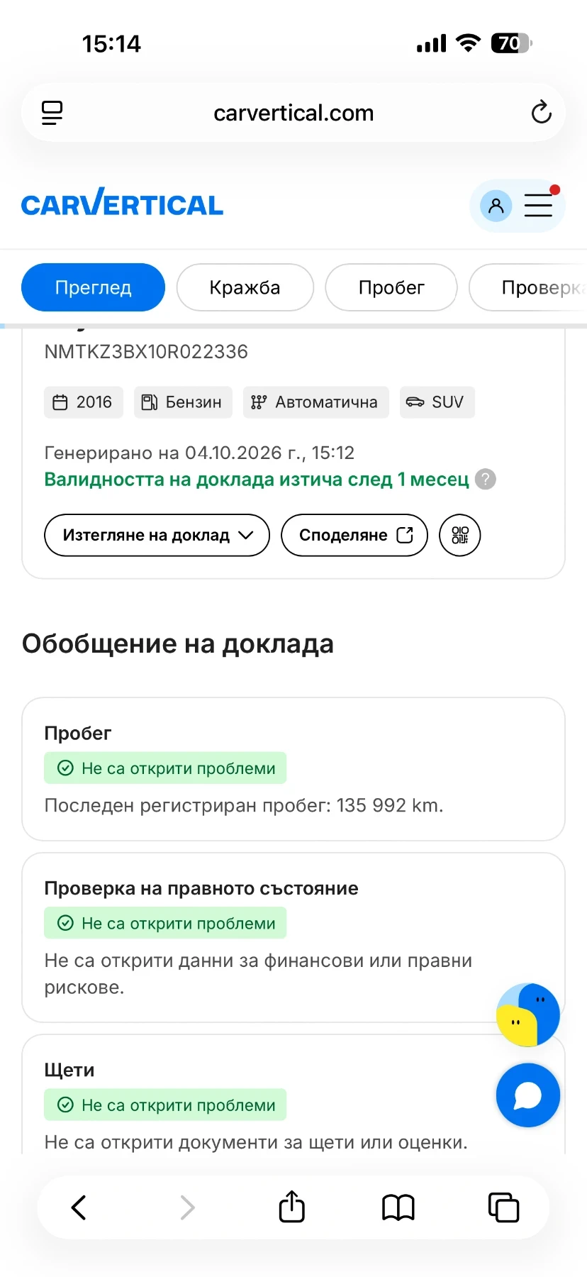 Toyota C-HR 1.8 Hybrid, снимка 15 - Автомобили и джипове - 56350095