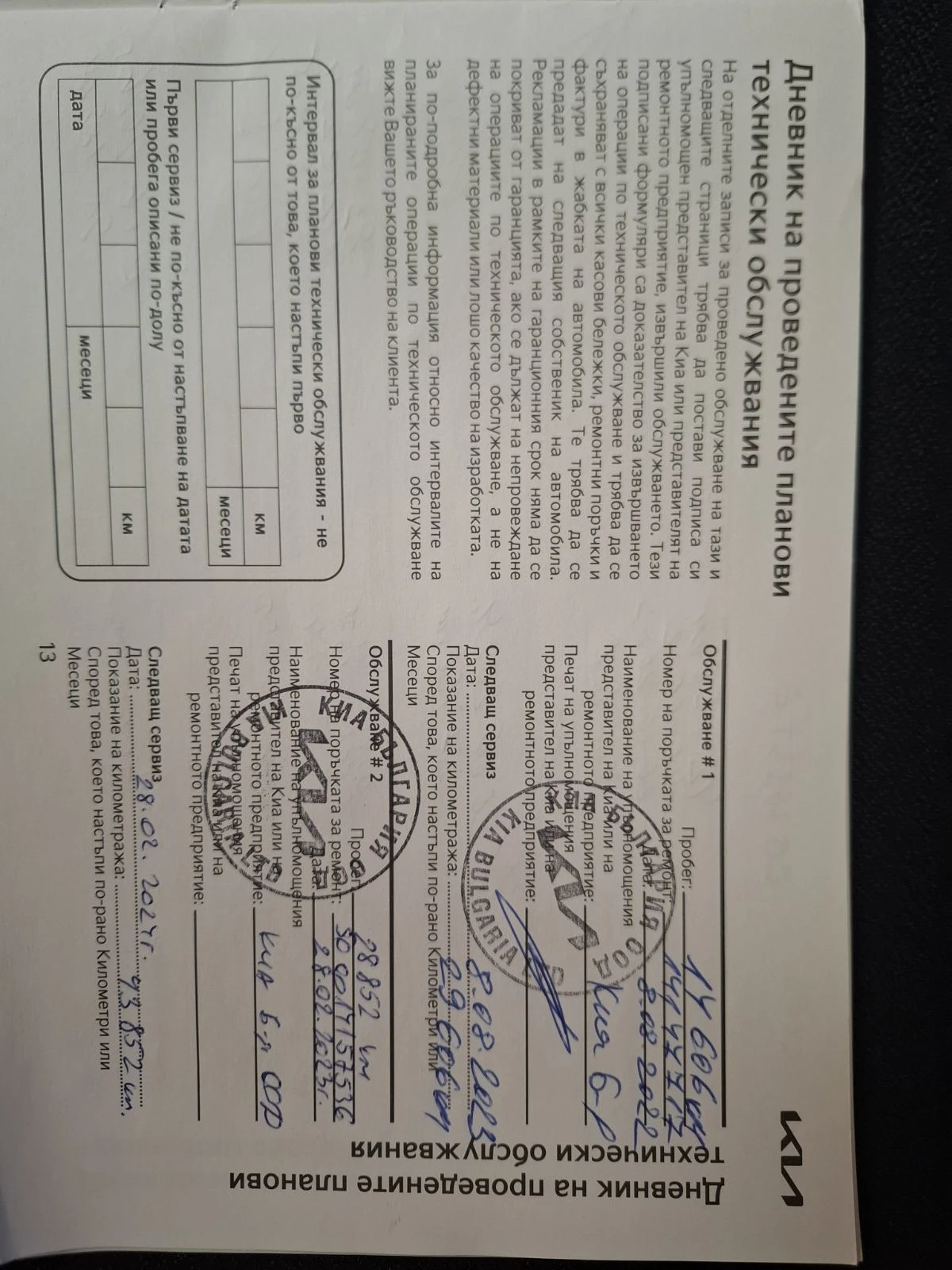 Kia Ceed 1.5 T-gdi Comfort �������� | Mobile.bg � ����������� 11