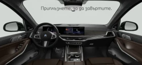Обява за продажба на BMW X7 40d xDrive ЧИСТО НОВ  ~ 225 000 лв. - изображение 4