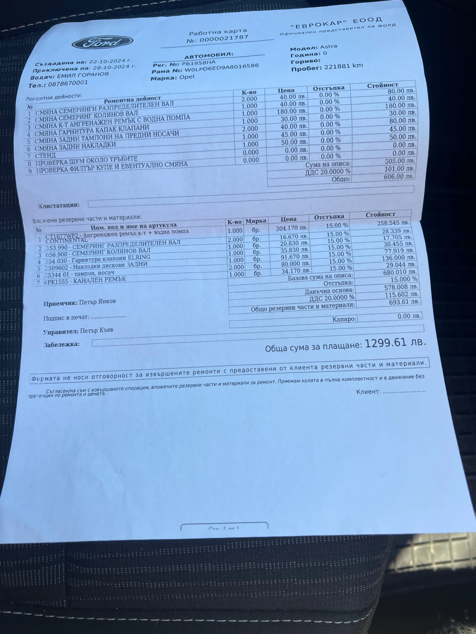 Opel Astra J, снимка 9 - Автомобили и джипове - 54567826