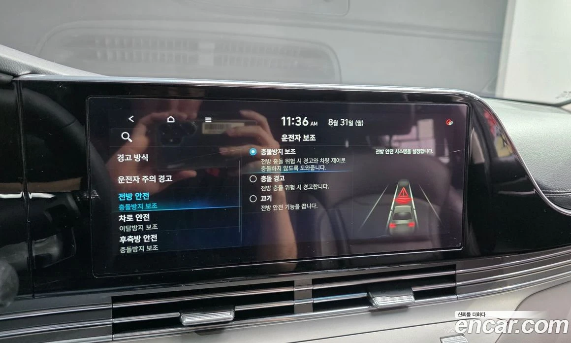 Hyundai Grandeur 3.3 Exclusice, снимка 15 - Автомобили и джипове - 56156014