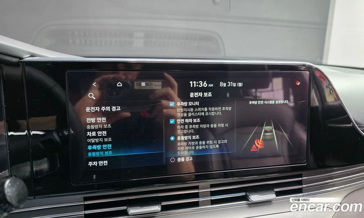 Hyundai Grandeur 3.3 Exclusice, снимка 16 - Автомобили и джипове - 56156014