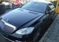 Mercedes-Benz S 350 3.2- 4.2CDI-4x4 , снимка 3