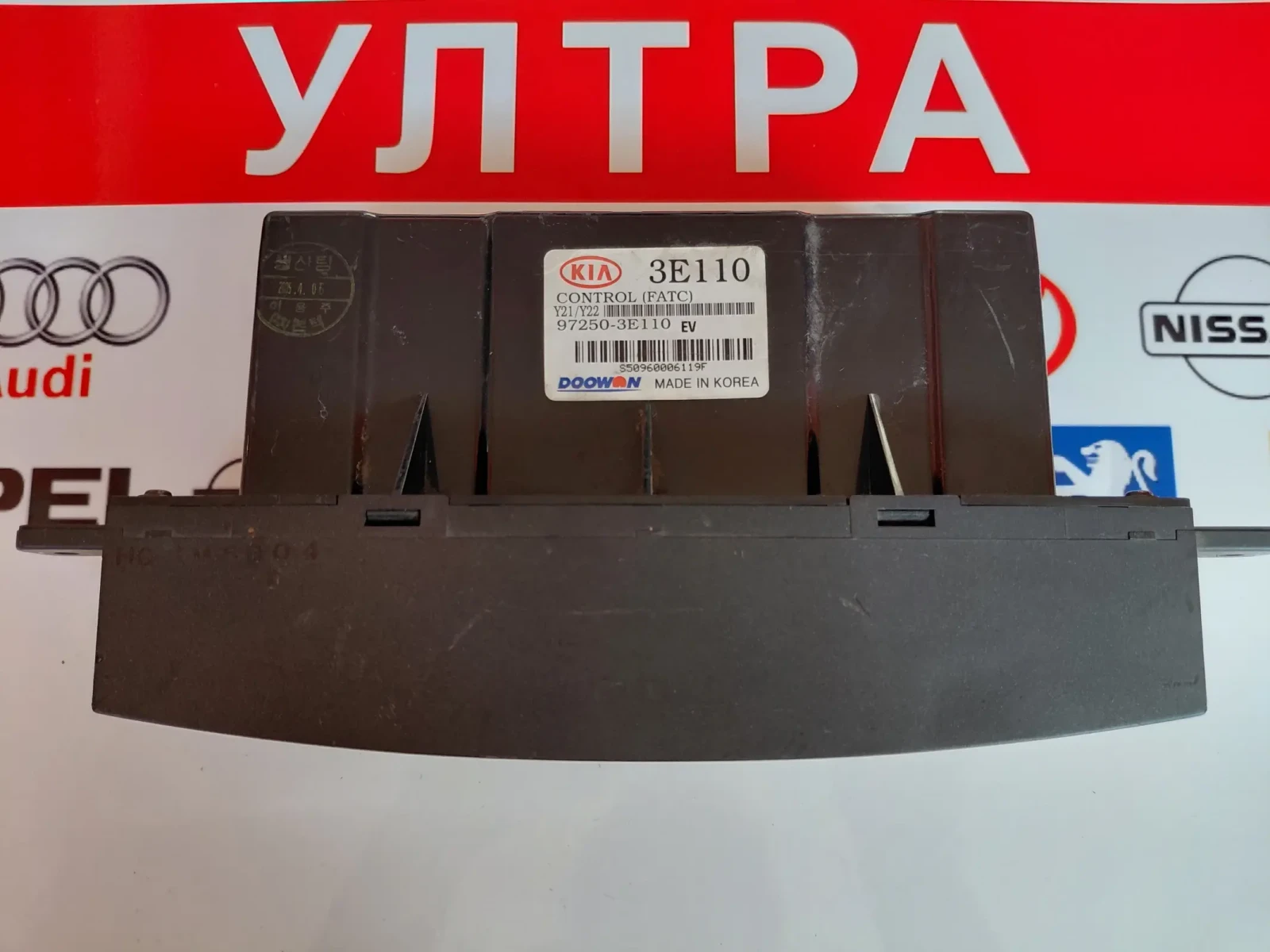 97250-3E110 ����� ����������� �� Kia Sorento I 972503E110 | Mobile.bg � ����������� 3