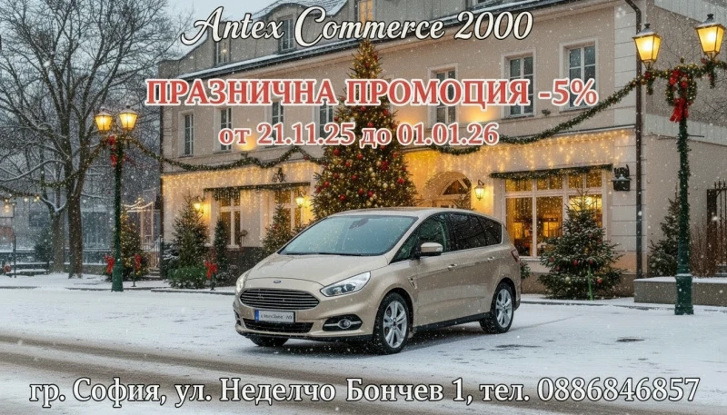Ford S-Max Titanium 4x4 180kc Euro 6 Automatic 7 места Full, снимка 17 - Автомобили и джипове - 52181636