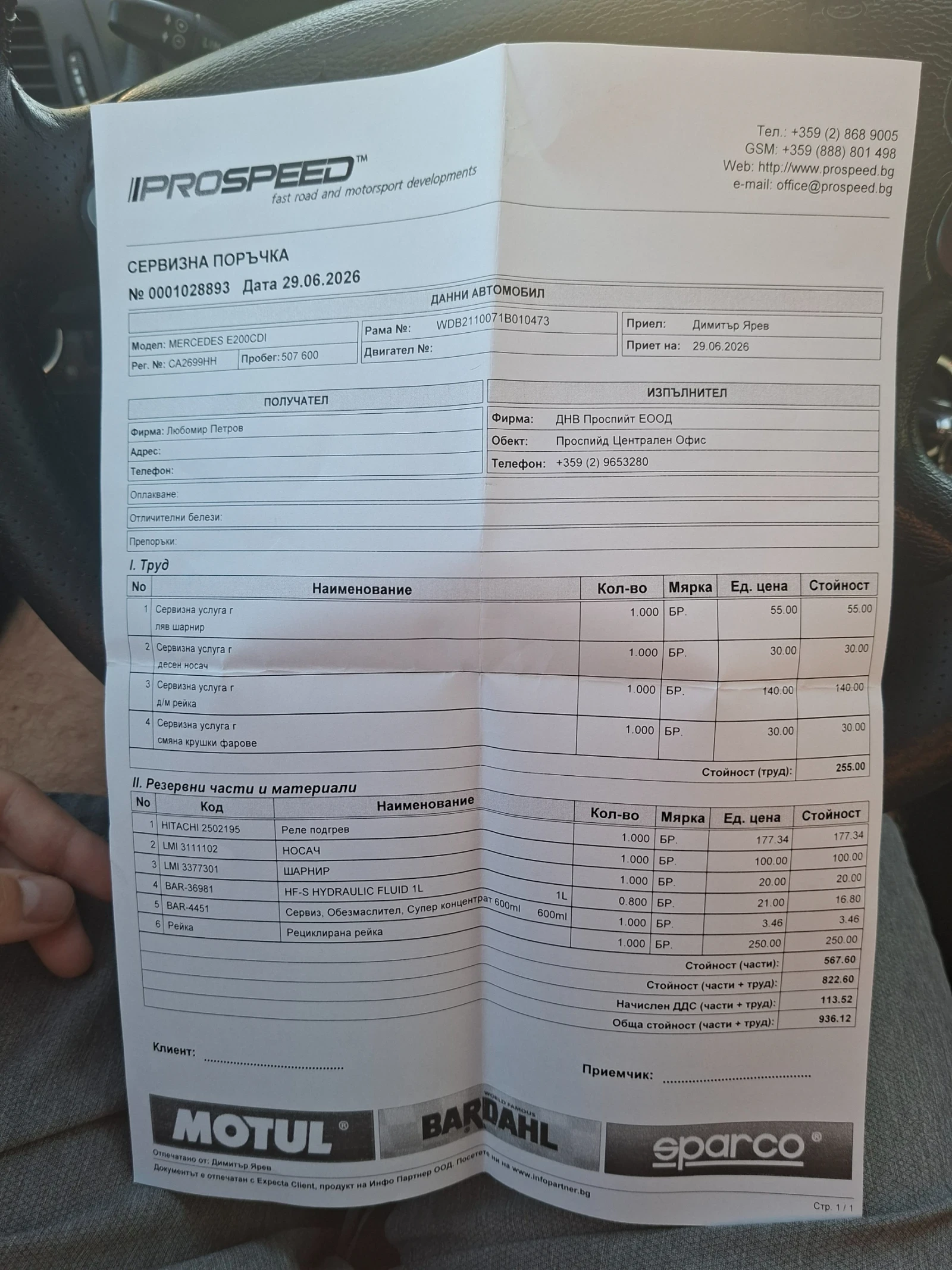 Mercedes-Benz E 200, снимка 9 - Автомобили и джипове - 55532629